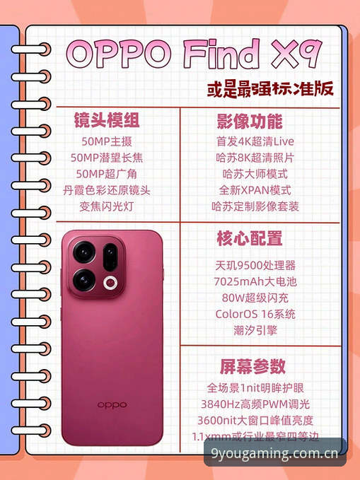 九游官网中国在线新版清爽上线最新动态，兼容版v3.0.0实测体验全攻略
